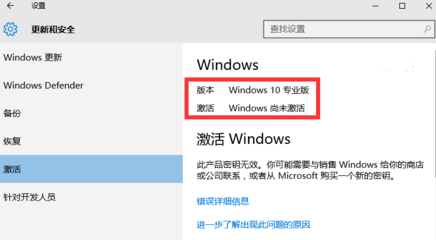 Windows 10专业版激活方法详解