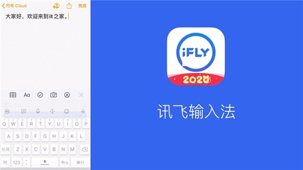 讯飞输入法APP下载 2022版