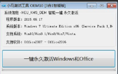 Win7 KMS激活工具，Windows 7激活解决方案