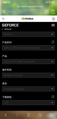 NVIDIA驱动官方下载网站