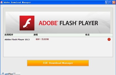 手机版Flash Player官方下载最新版安卓版