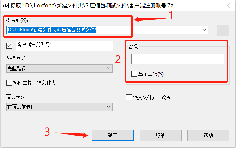 如何找回忘记的压缩包密码（手机端解决方案）