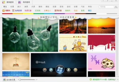 电脑桌面壁纸软件，轻松下载美化你的桌面