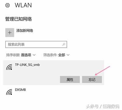 如何修改和查看无线网络密码