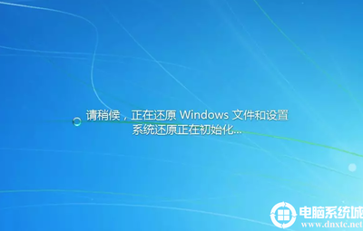 Win7系统如何还原到某个时间点？