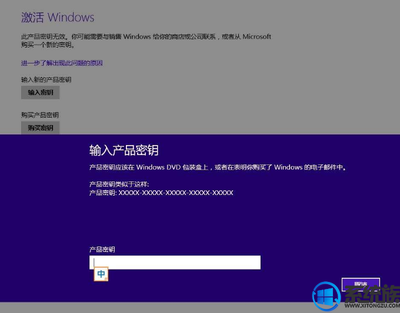 建议，正版Win8系统密钥的获取与激活及兼容性解析（能否用于激活Win10）