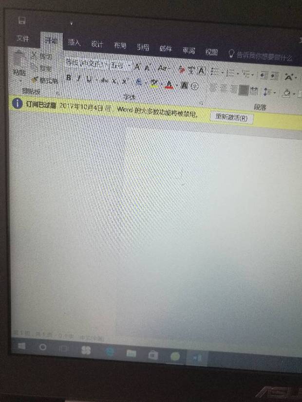 Word 2010 25位产品密钥（最新版）