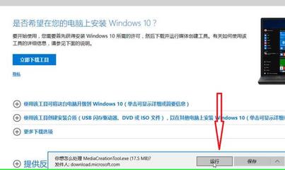 Win10升级助手使用指南（是否真的有用？）