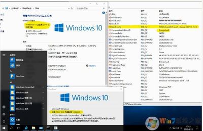 Windows 10 官方精简版