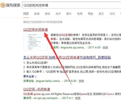 QQ空间注册申请官网及空间注册网址