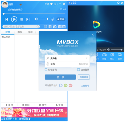 mvbox卡拉OK播放器手机版70