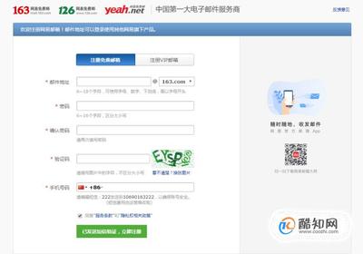 163邮箱登录注册与官网注册教程