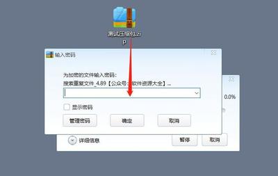 如何给压缩文件加密（文件压缩保护教程）