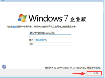 Windows 7旗舰版密码忘记的解决方法