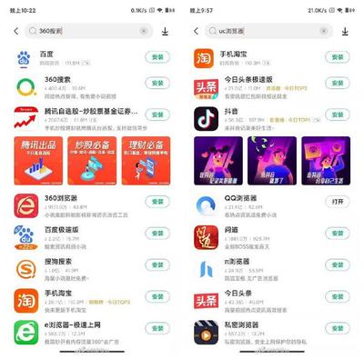 360极速浏览器app下载及安装指南