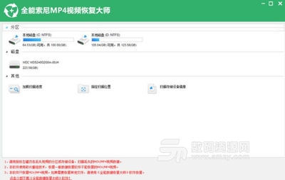 免费版视频恢复大师，轻松下载安装，轻松恢复丢失视频