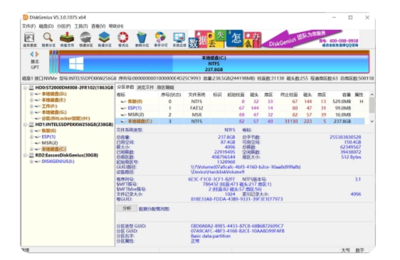 硬盘分区软件推荐，哪款软件更好用？