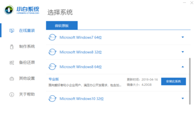 Win8/Win8.1系统重装步骤详解教程