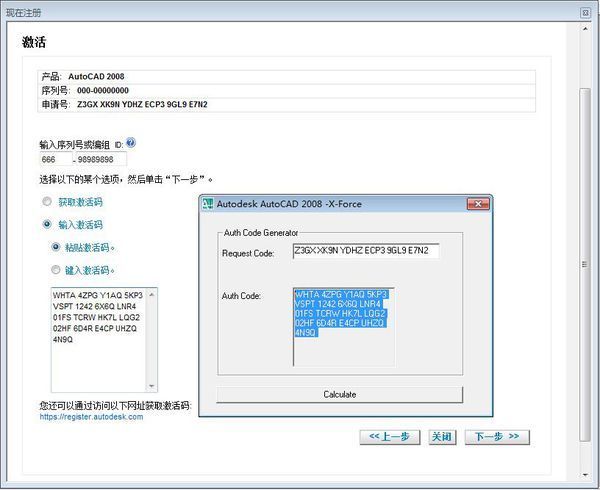 CAD2008注册机下载及文件位置指南