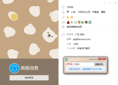 2021年QQ强制加好友免验证的方法与技巧