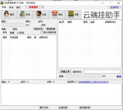 警惕，非法下载QQ农场三合一辅助手机版的风险与法律后果。，既包含了您提供的内容，又强调了该行为的潜在风险和法律问题。希望符合您的要求。