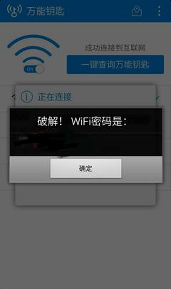 WiFi已连接但无法上网的解决办法（苹果设备适用）