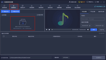 如何免费将下载的音乐转换为mp3格式？