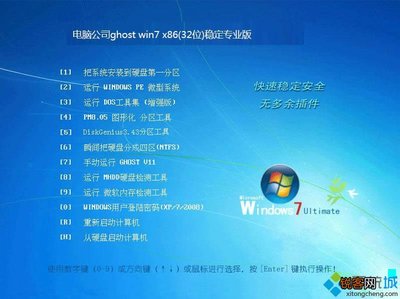 免费云电脑无限时间下载 - Win7 32位系统