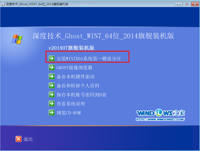 Win7硬盘分区及给C盘扩容的方法