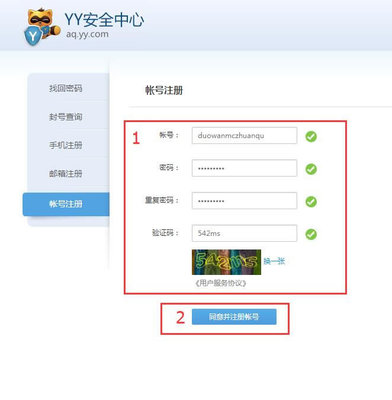 解决难题，YY账号注册攻略及常见问题解析