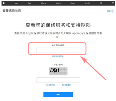 苹果设备保修查询，序列号及出厂日期查询指南