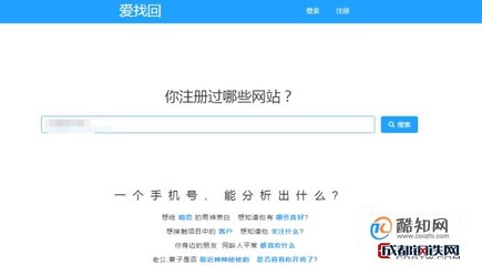 一键查询手机号及QQ关联信息的方法