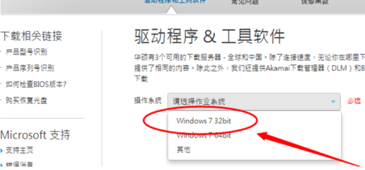 Win7蓝牙驱动程序下载指南