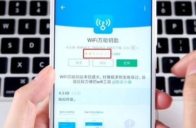 下载WiFi万能钥匙，轻松连接网络