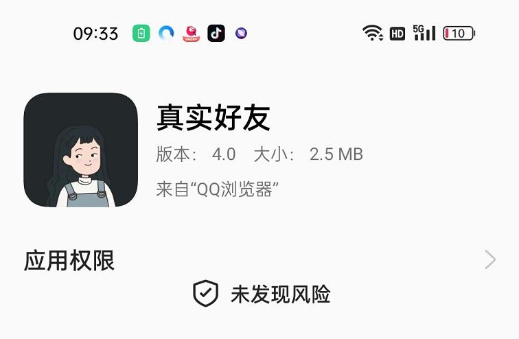 QQ批量清理好友软件APP，手机批量删好友的利器