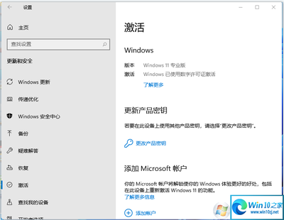 Win11永久激活工具及其激活的重要性