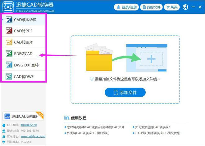 免费版CAD转换器，轻松实现CAD文件格式转换