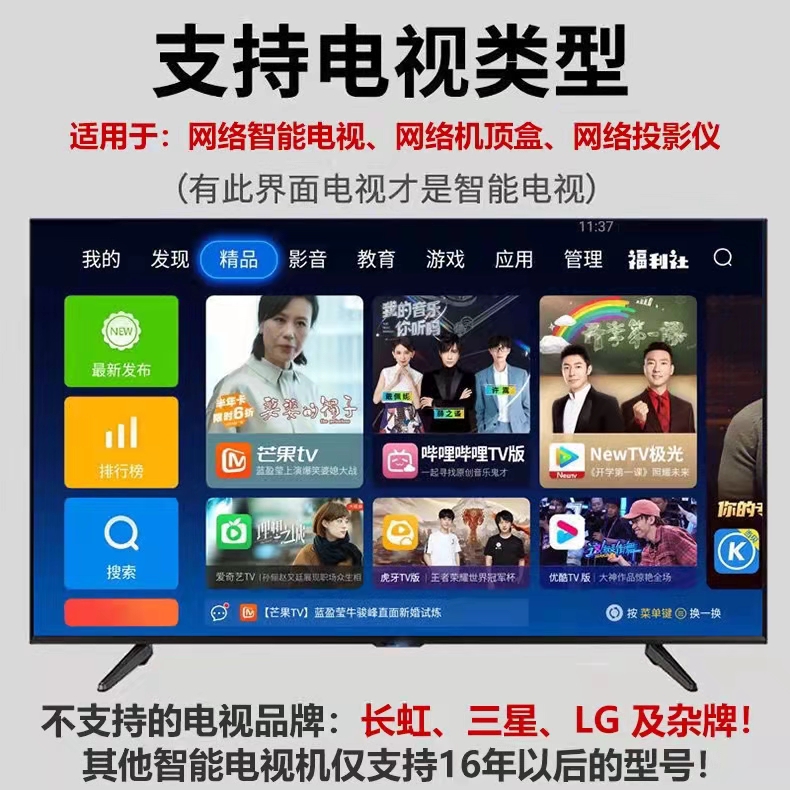 IPTV电视直播App下载（苹果版）