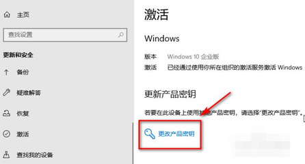 Win10企业版转专业版密钥操作指南