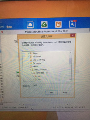 Office 2013 下载及安装教程