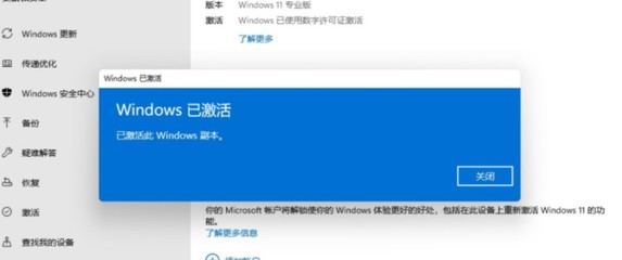 Win11系统激活密钥及查找方法