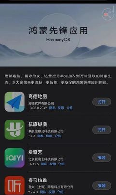 鸿蒙系统，使用需谨慎