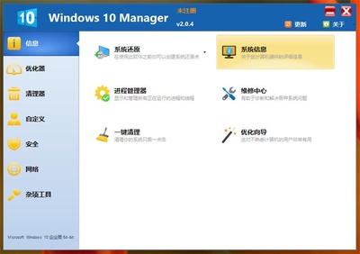 Win10优化软件推荐与选择指南