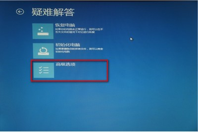 W7系统恢复选项的操作步骤