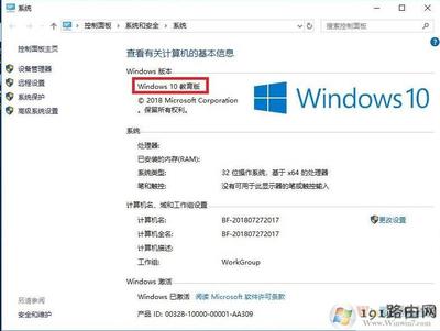 Win10教育版永久激活工具