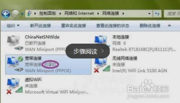 电脑如何无线连接WiFi？