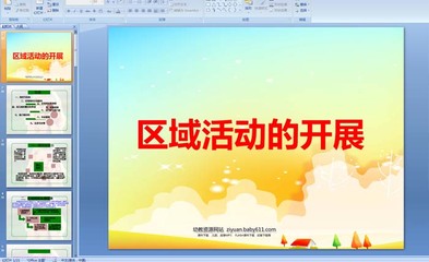 Office PowerPoint 官网（PowerPoint 官方在线平台）