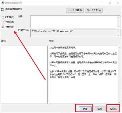 IE浏览器桌面图标删不掉的原因解析