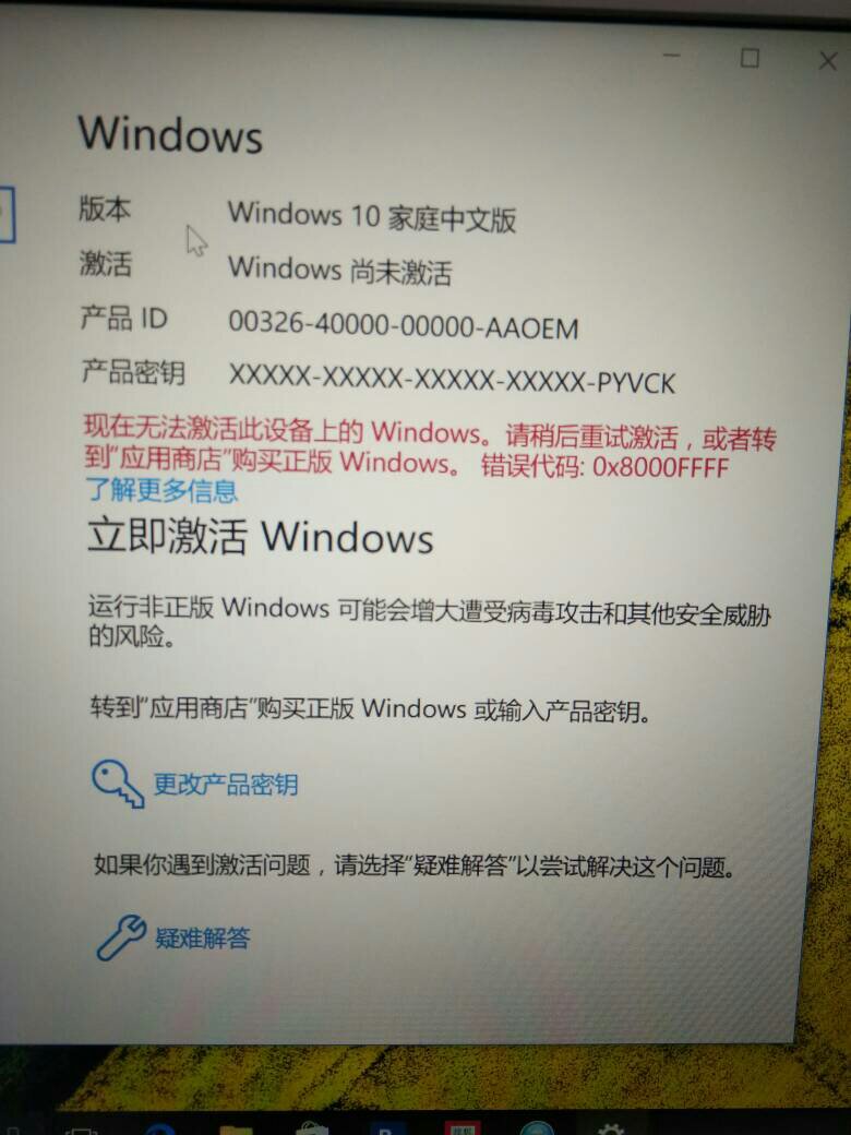 Windows 10 家庭中文版激活密钥 2023