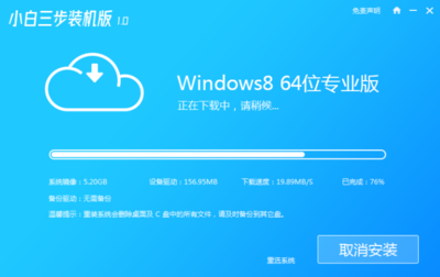 原版Win8系统下载